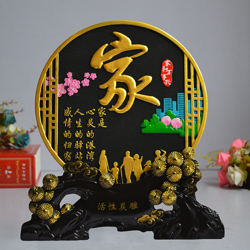 活性炭雕工艺品新房客厅办公室桌面装饰摆件公司开业聚会礼品团购