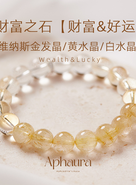 原创设计黄水晶手链女天