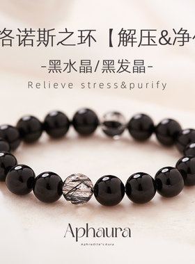 原创设计碧玺手链黑色天