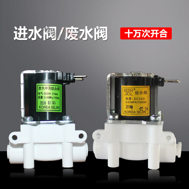 净水机通用24v进水阀废水阀开关2分3分口电磁阀纯水机配件,厨房/烹饪用具,滤水器/净水器,淘宝优惠券,粉丝福利购,淘宝优惠卷
