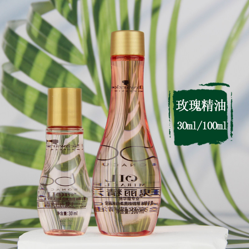施华蔻保丽玫瑰护发精华素