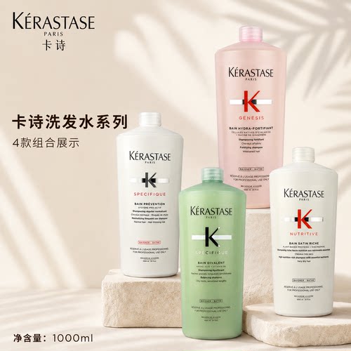 KERASTASE卡诗赋活舒盈洗发水