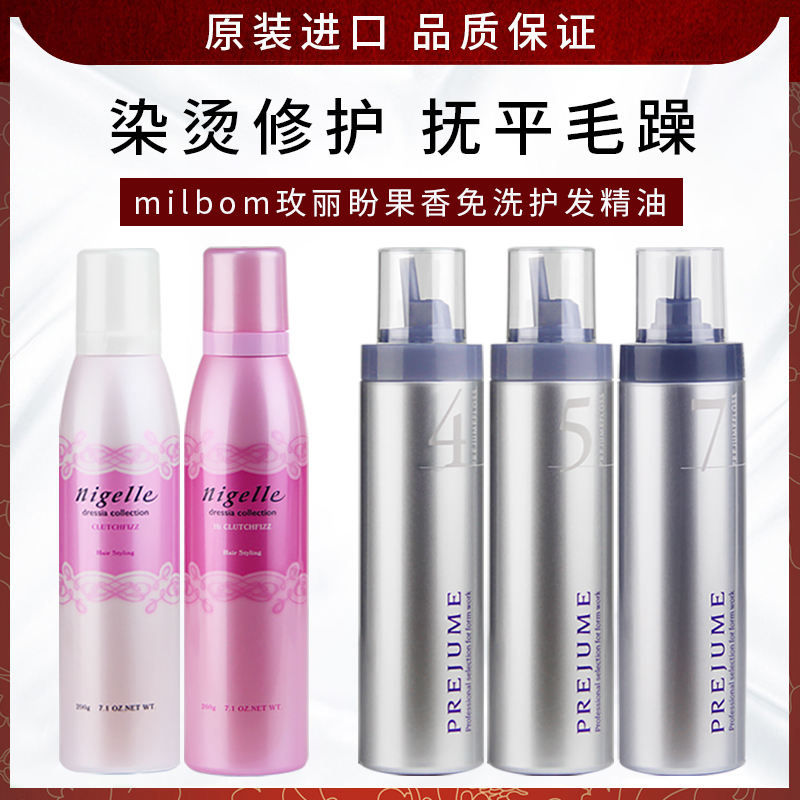 玫丽盼泡沫摩丝泡沫发蜡
