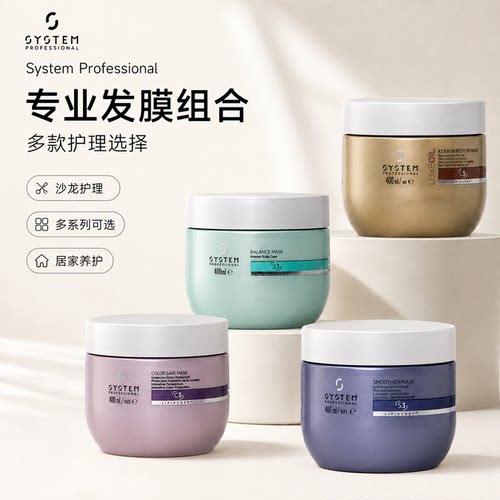 发膜舒缓保湿顺柔防毛躁