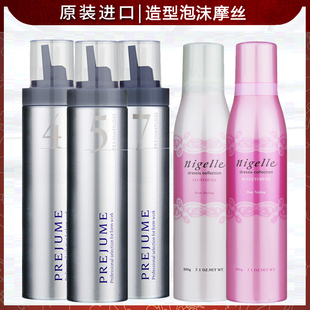护卷定型457号泡沫发蜡 日本Milbon玫丽盼咔乐姿造型摩丝卷发保湿
