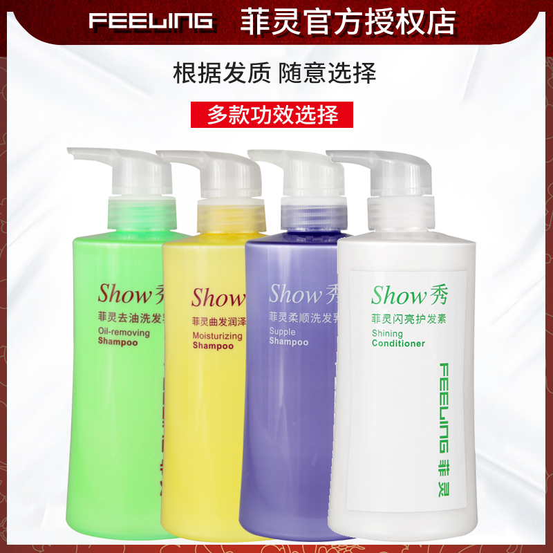 菲灵滋养柔顺去油洗发水600ml去屑护色护卷清爽控油养发洗发露乳