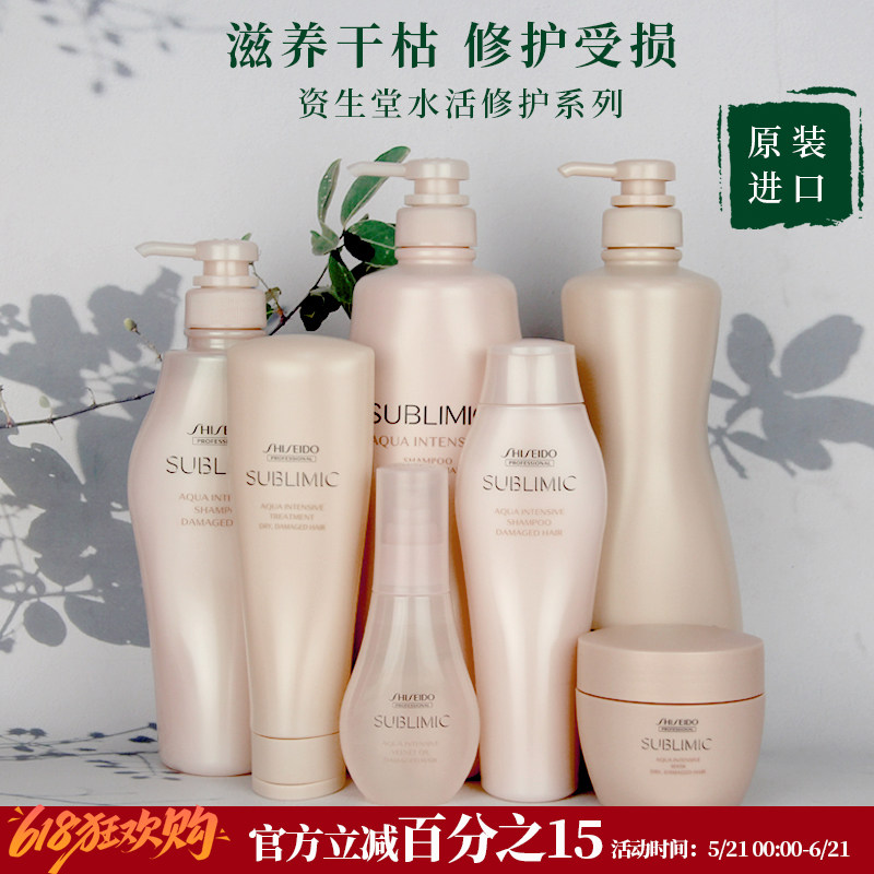 进口日本资生堂芯护理道水活修护洗发露滋润柔顺蓬松无硅洗发水乳
