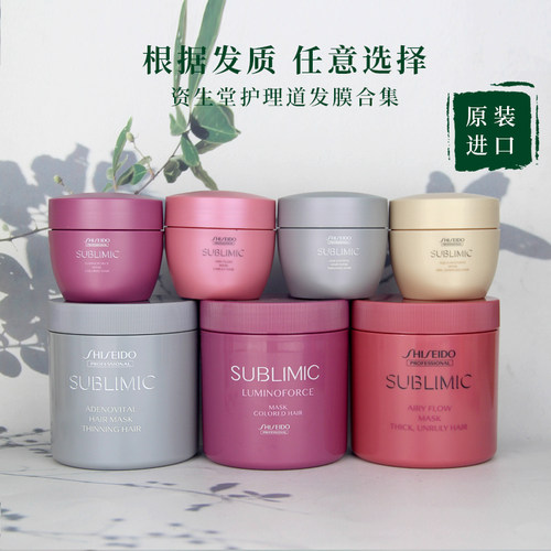 资生堂护理道水活修护免蒸焗油膏