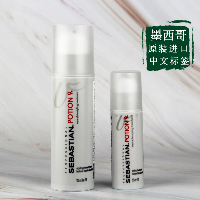 进口塞巴斯汀柔护造型凝胶