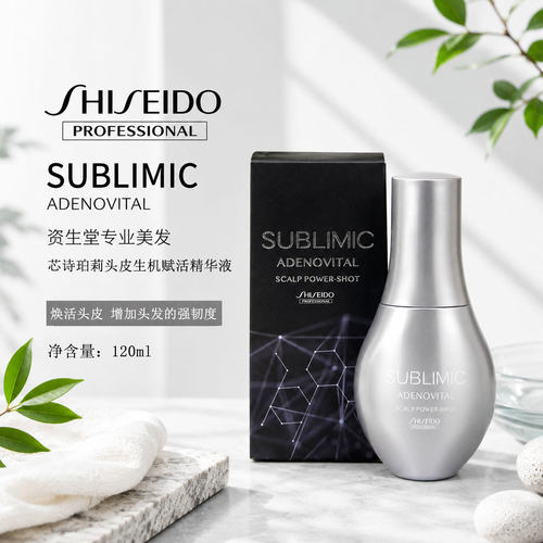 资生堂芯诗珀莉头皮生机赋活精华液 滋养修护紧致舒缓控油防断发 - 封面