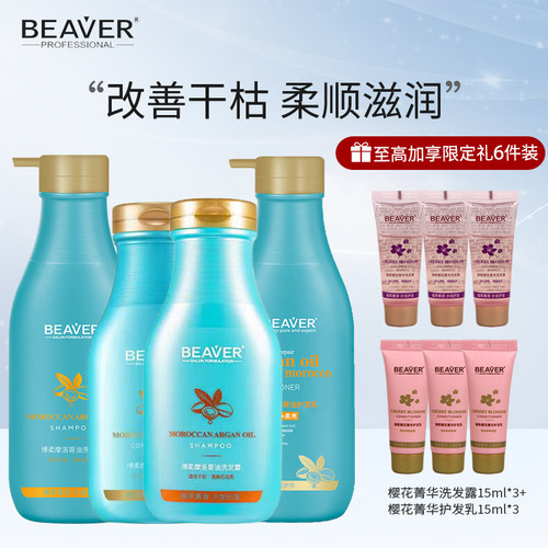博柔蓝宝瓶洗发水强韧染烫修护小蓝瓶柔顺滑抚平毛躁女生洗头膏液