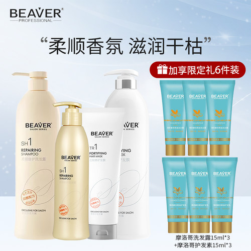 博柔柔润滋养洗发露洗发水