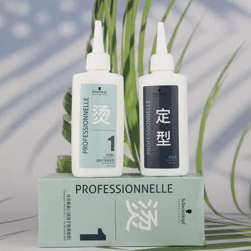 施华蔻冷烫药水烫发套装1