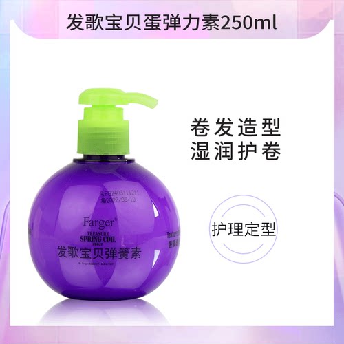 发歌宝贝蛋弹簧素弹力素