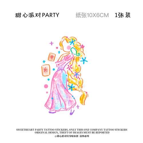 长发公主乐佩彩色纹身贴防水持久ins风小清新可爱卡通个性童话贴