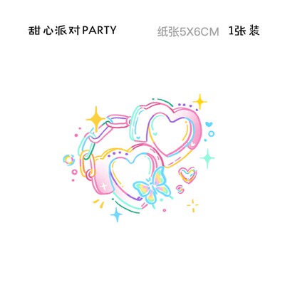 甜心枷锁彩色纹身贴纸
