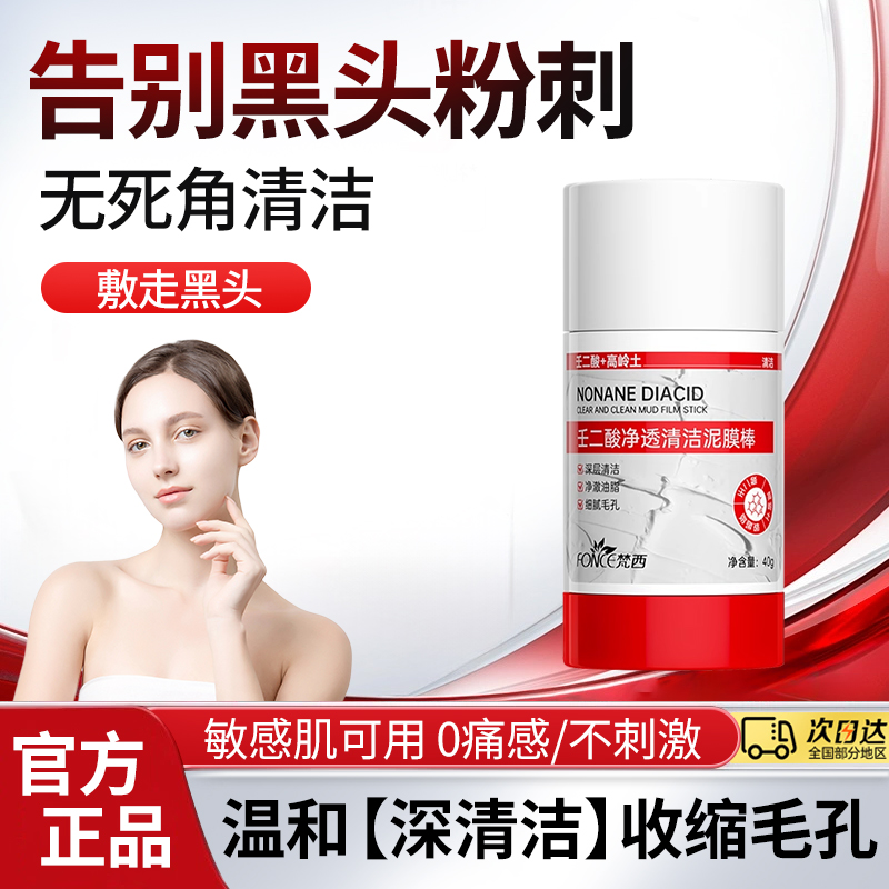 【SPA级泥膜】去黑头！1次见效！