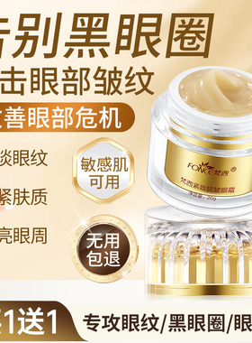 梵西六胜肽眼霜十大品牌抗皱去淡化细纹黑眼圈眼袋官方正品