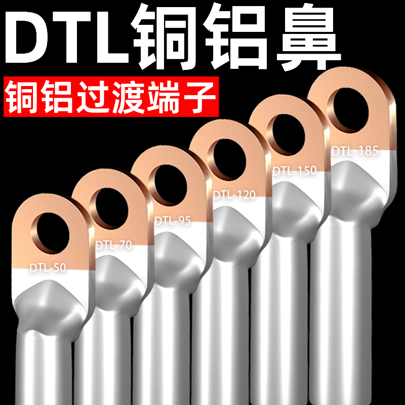 DT铜鼻子堵油压线耳冷压接线端子