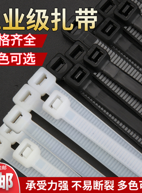 自锁式尼龙扎带4*200mm扎线带固定塑料捆扎带卡扣拉力强黑白两色