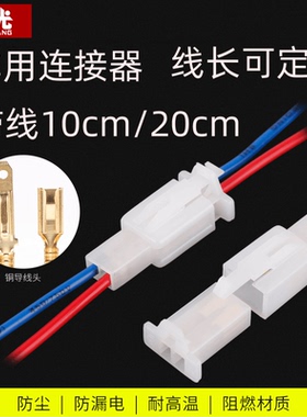 铜接插件公母对接头接线端子汽车电动车摩托电线连接器2P3P4P6P9P