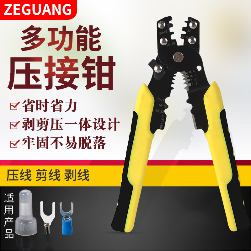 多功能压线钳 电缆剥线钳 剪线钳 电工工具剥线压线器 冷压端子钳,五金/工具,压线钳,淘宝优惠券,粉丝福利购,淘宝优惠卷