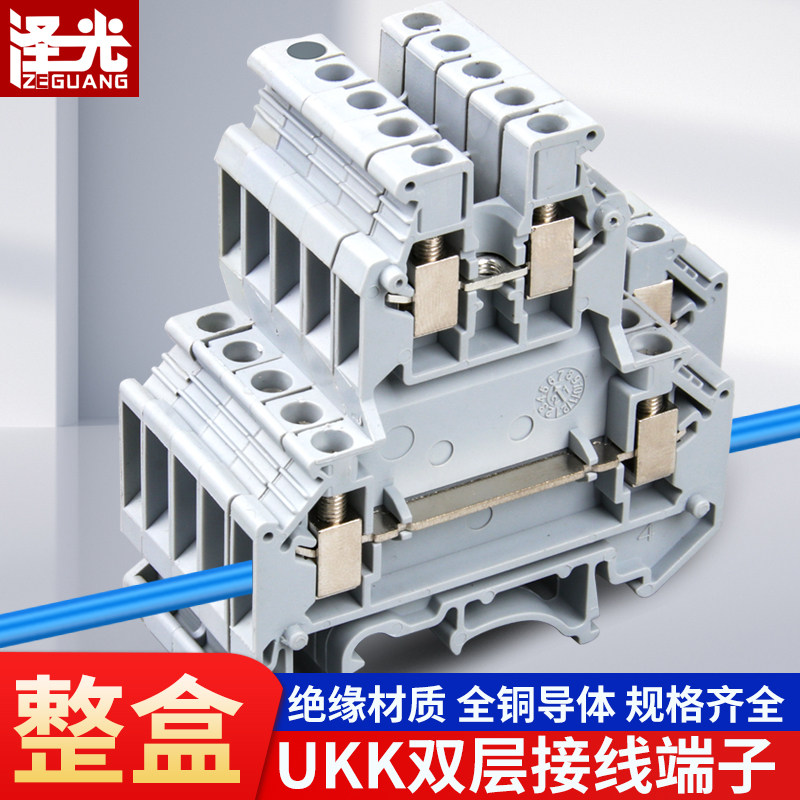 双层端子UKK3/5通用接线端子排UK双进双出组合式导轨端子2.5-4mm