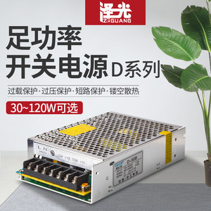 开关电源双路输出AC220V转5V12V/5V24V监控电源变压器D30W-120W