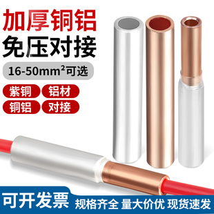 GL铜铝线鼻子接线端子直通压接头10 500平方 GTL 紫铜连接管GT