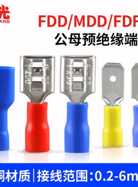 插簧插片FDFD系列母预绝缘端子1.25/2.5/5.5快接线端子电线连接器