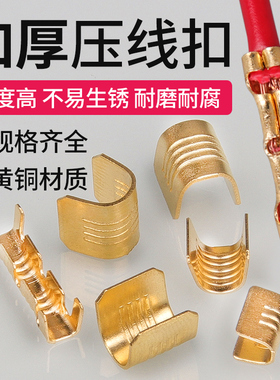 压线扣接线端子电线并线连接器454A/B/C/T型冷压中间对接头铜线扣