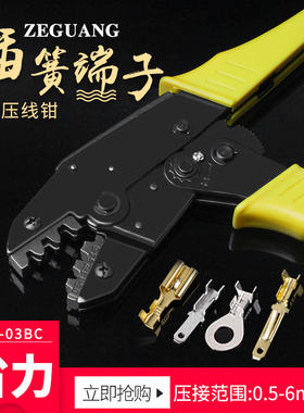 插簧插片压线钳HS-03BC冷压端子压接钳 棘轮式接地环裸端子夹线钳