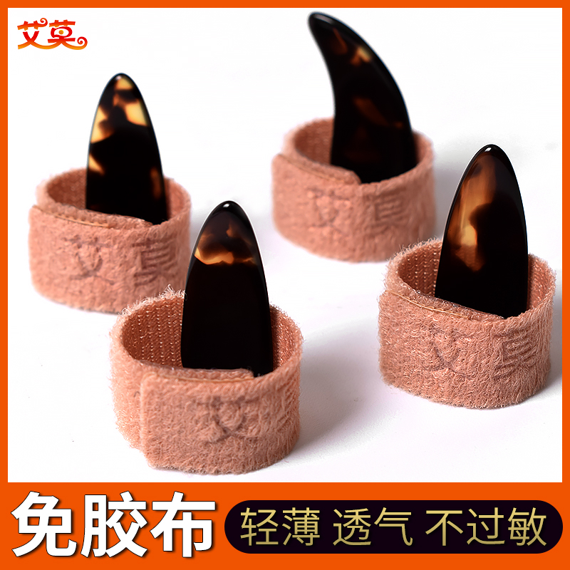 可调节免用古筝胶布免剪儿童琵琶指甲套免胶带专业演奏级透气丝绸
