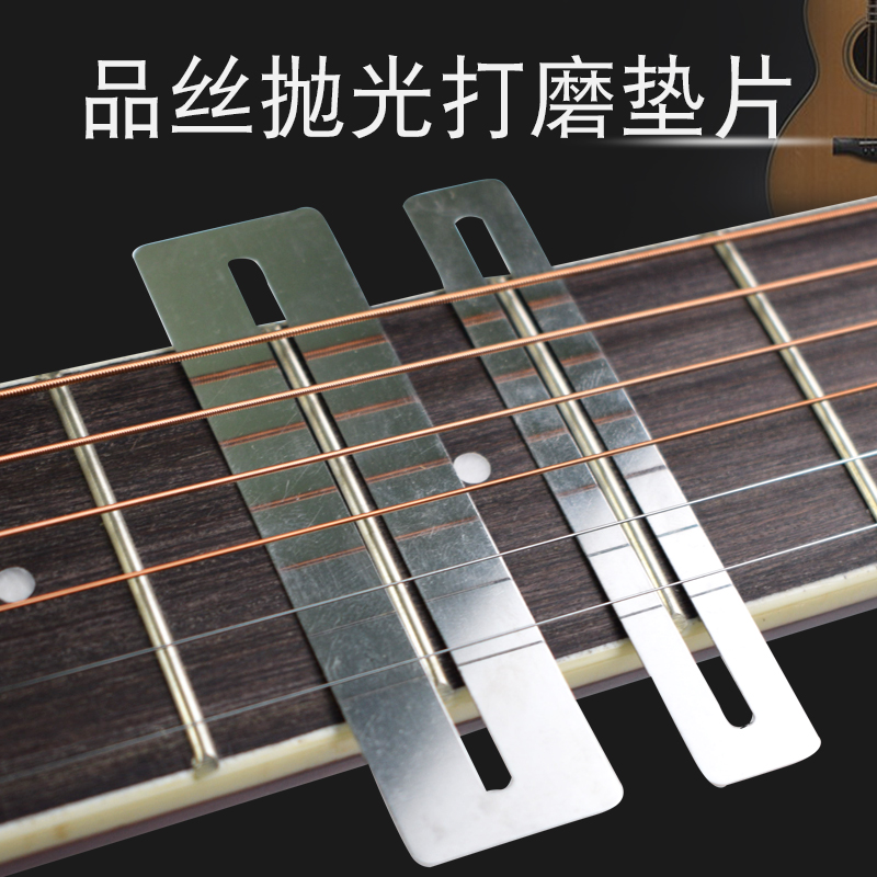吉他品丝抛光打磨垫片吉他维修护理工具电木吉他品柱