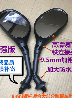 适用于本田WH125追梦佳颖DIO后视镜公主110踏板摩托反光倒车镜8mm