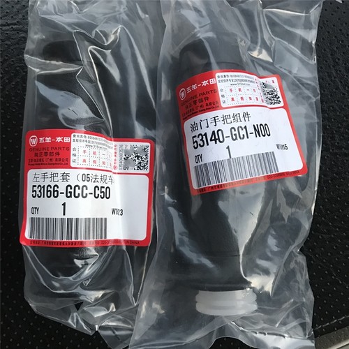 适用于本田原厂配件踏板摩托车