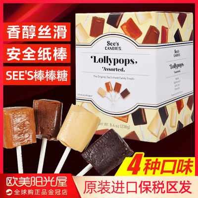 美国奶油咖啡巧克力时思棒棒糖