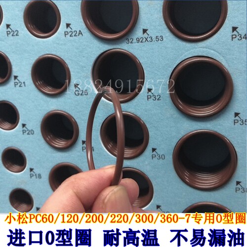 挖掘机配件小松密封圈