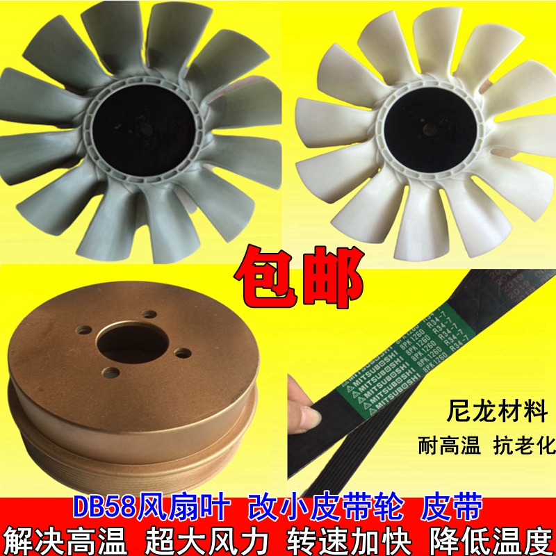 斗山大宇DH220-5-7风扇叶皮带轮皮带DB58发动机挖掘机配件