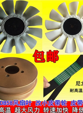 斗山大宇DH220-5-7风扇叶皮带轮皮带DB58发动机挖掘机配件