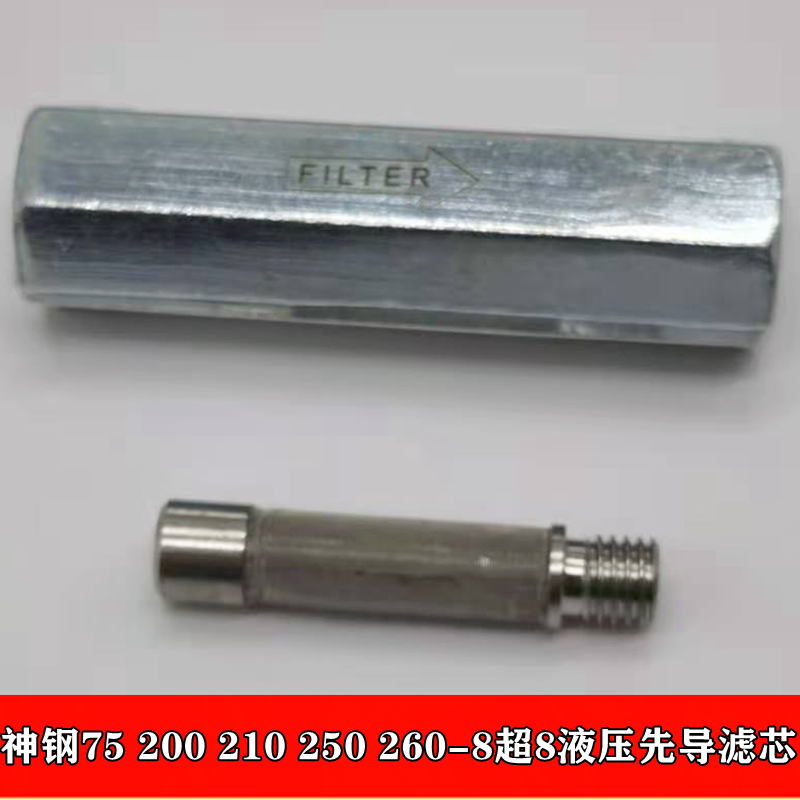 挖掘机配件神钢75 200 210 250 260-8超8液压先导滤芯齿轮泵滤网,五金/工具,挖掘机,淘宝优惠券,粉丝福利购,淘宝优惠卷
