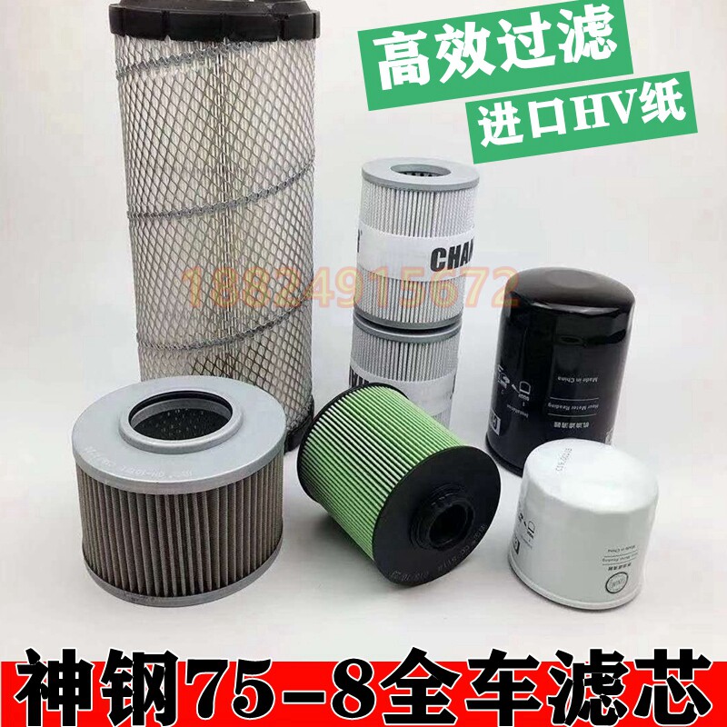 神钢sk75-8空气格机油柴油滤芯液压进油回油先导滤芯挖掘机配件