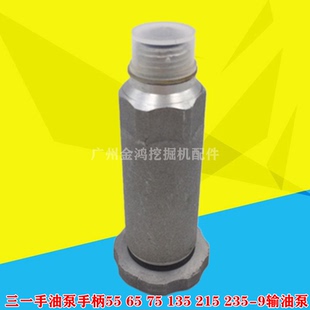 135 三一SY挖掘机配件手油泵手柄55 9输油泵按钮 215 235