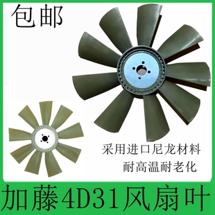 400 3风扇叶发动机4D31 5加藤512 挖掘机配件风扇叶腾HD450