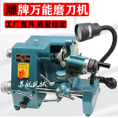 万能磨刀机铣刀钻头雕刻刀研磨机