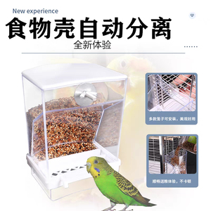 虎皮鹦鹉自动喂食器玄凤牡丹投食器鸟食槽防撒防溅鸟用食盒喂鸟器