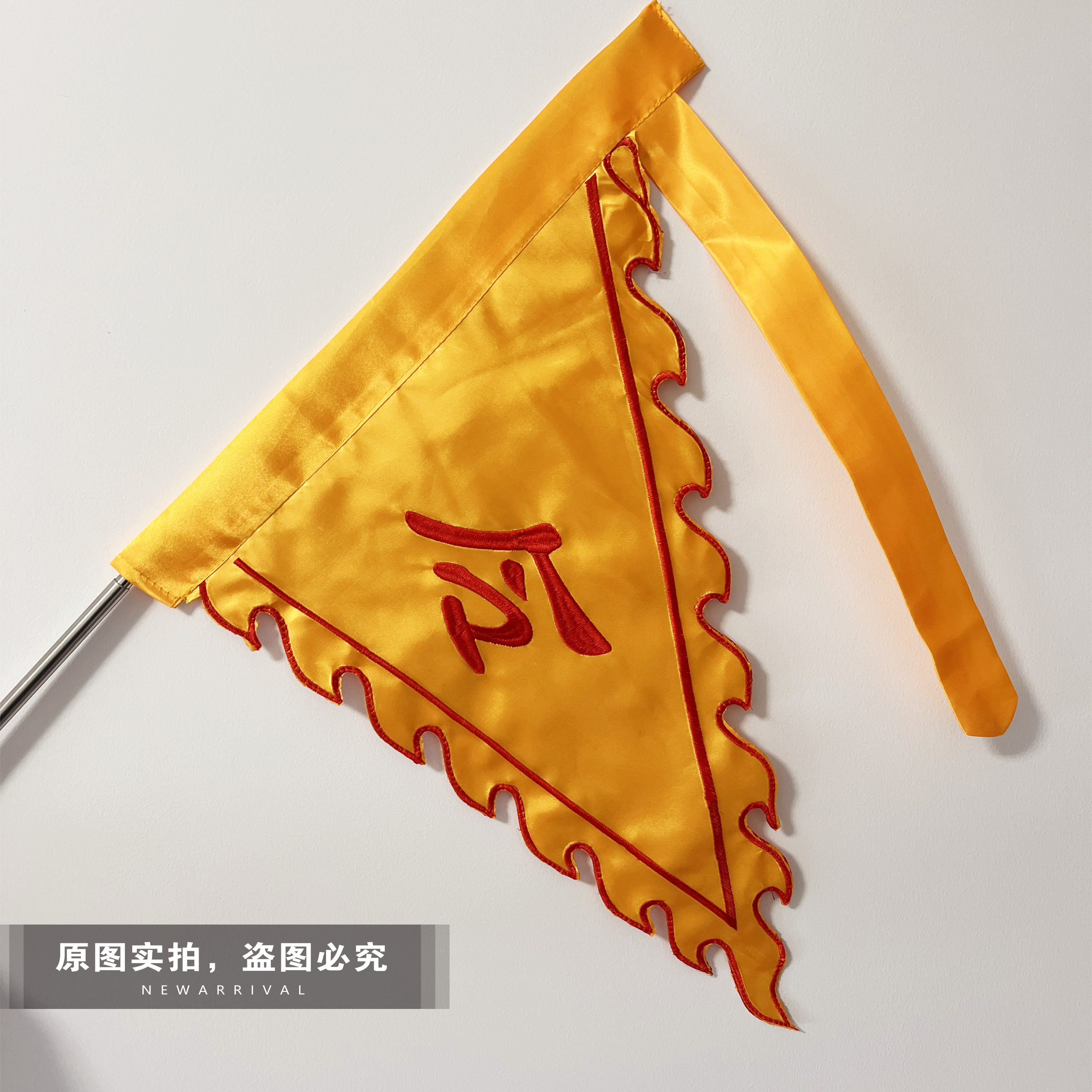 刺绣令旗黄色红色黑色绿色白色令旗定做五营五行旗道坛神坛法坛旗