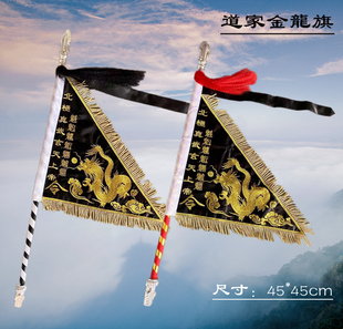 道家令旗定制黑色金龙旗北极真武玄天上帝旗神坛法坛开路旗道具旗