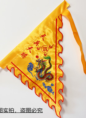 刺绣龙旗定制天兵天将旗五营神将旗五行旗三角旗火焰旗神坛堂口旗