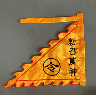 刺绣敕召万神令旗定制五行五营旗道坛神坛法坛令旗堂口令旗道具旗